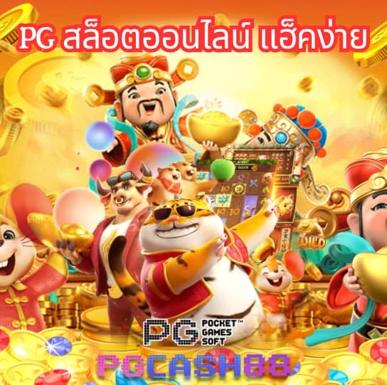7m ผล บอล สด